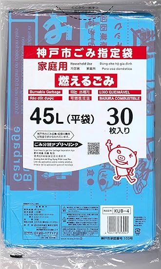 Amazon Co Jp Kub 4 神戸市指定袋 家庭用 燃える45l 30枚 ドラッグストア