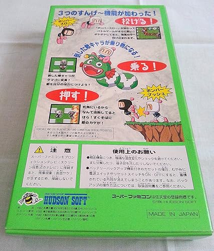 Miniatura 2 de Super Bomberman 4, Super Famicom (Super NES Japanese Import)