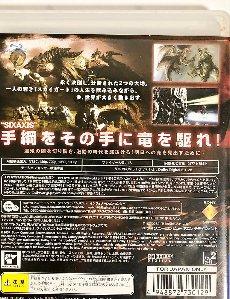 ライズフロムレア PS3 ゲオ公式通販サイト/ゲオオンラインストア【中古】RISE