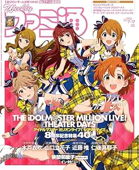 Amazon.co.jp: 週刊ファミ通 2025年7月17日号 No.1905 : 週刊ファミ通