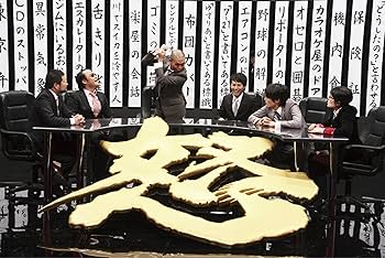 Amazon.co.jp: 元祖 人志松本のゆるせない話 上【初回限定盤】[DVD