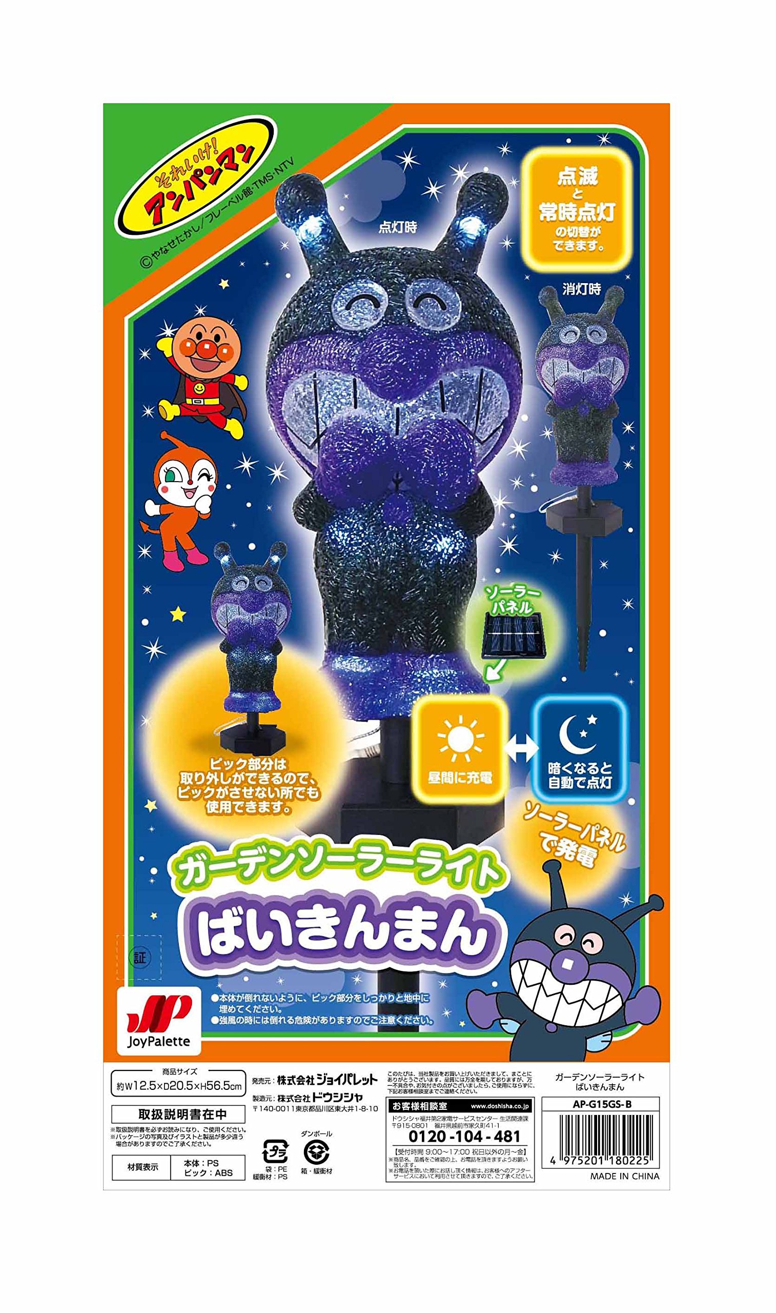 Amazon.co.jp: クリスマス 3Dタイプ LEDイルミネーション ばいきんまん