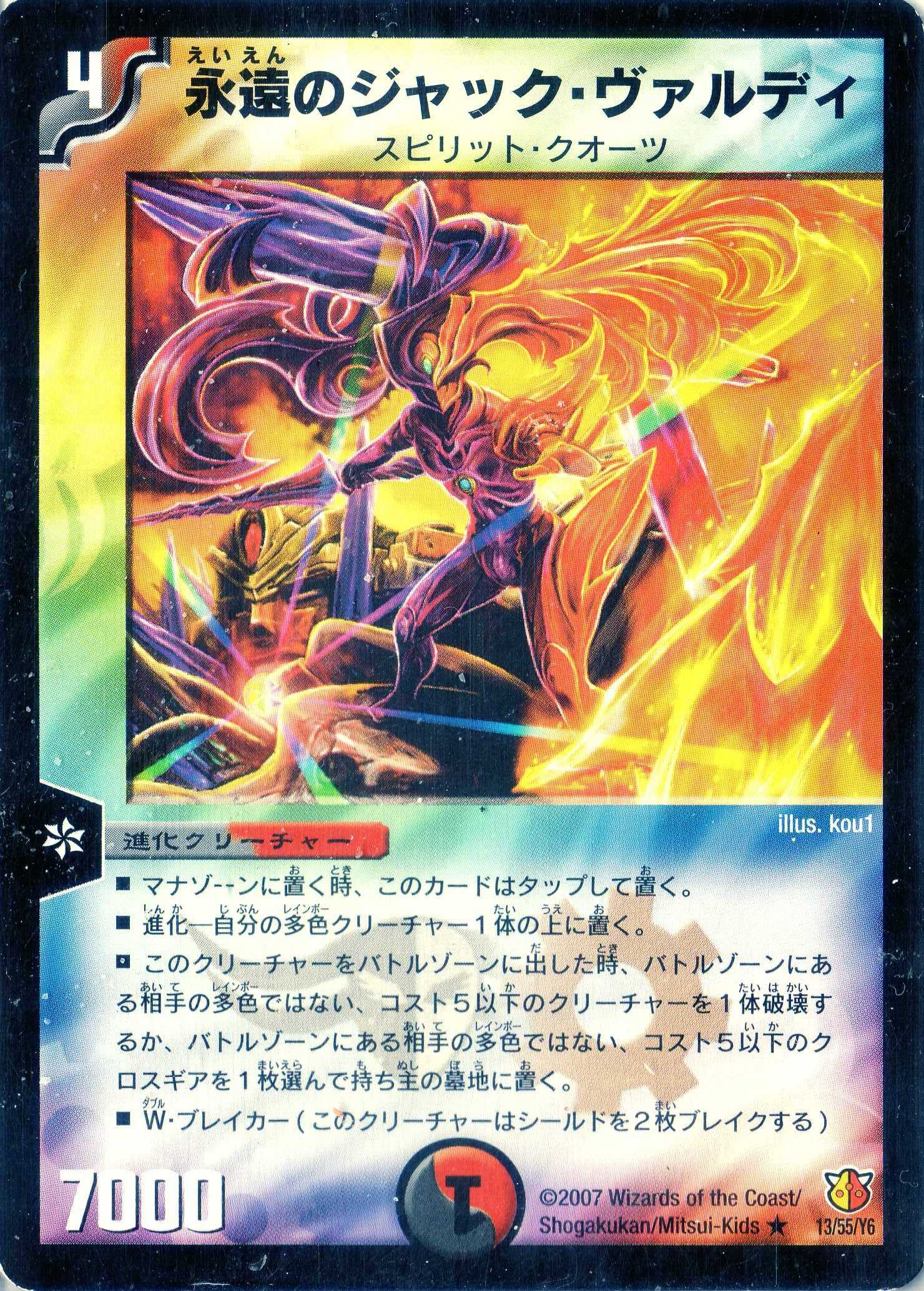 デュエルマスターズカード ジャックヴァルディマルコビートデッキ デュエマ】シータ牙マルコ VS ヴァルディビート ①【歴代デッキ