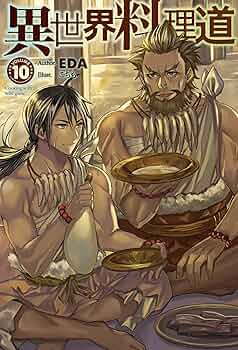 ❤️全帯付き❤️異世界料理道★10巻セット 91WPxbek9ZL._UF1000,1000_QL80_.jpg