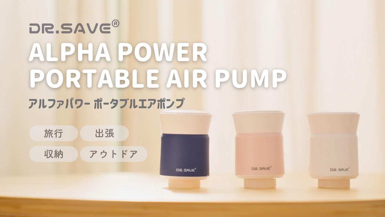 Amazon｜【テレビ情報番組ご紹介】DR.SAVE アルファパワーポータブル