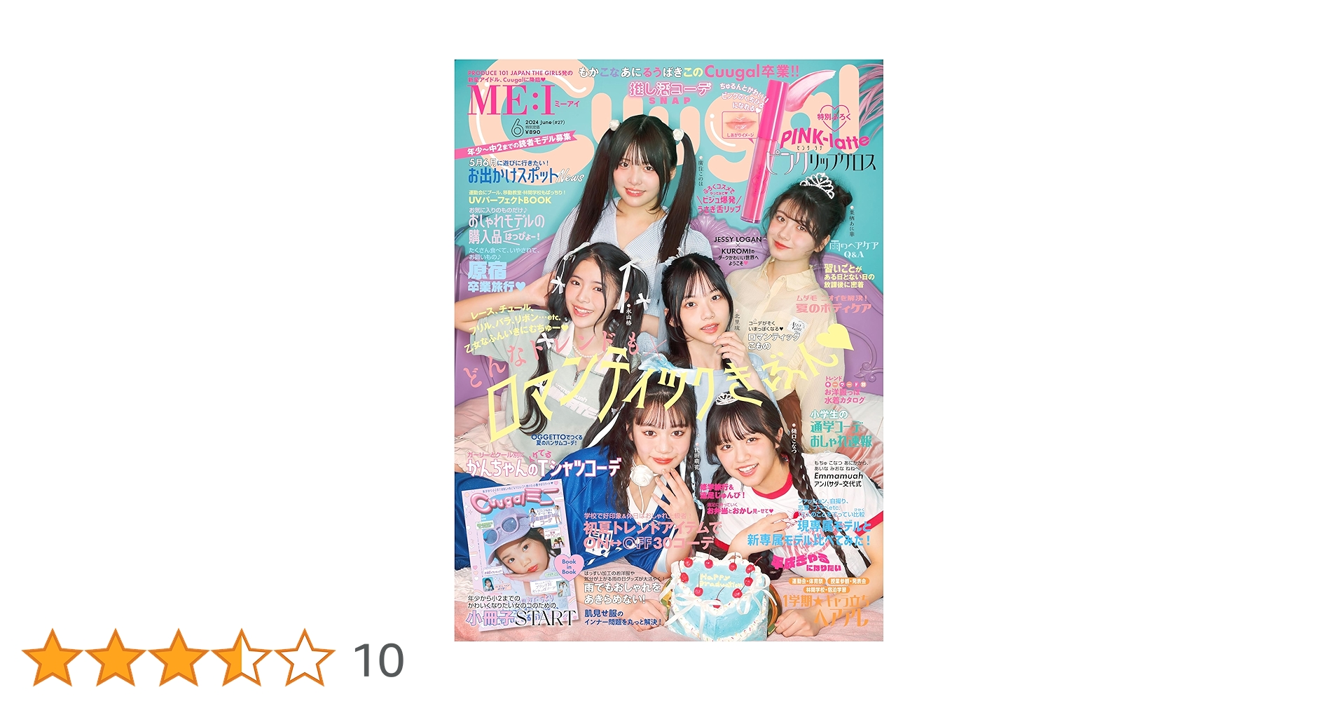 コギャル 2024 6月号 81cwYzlrc2L._UF350,350_QL50_.jpg
