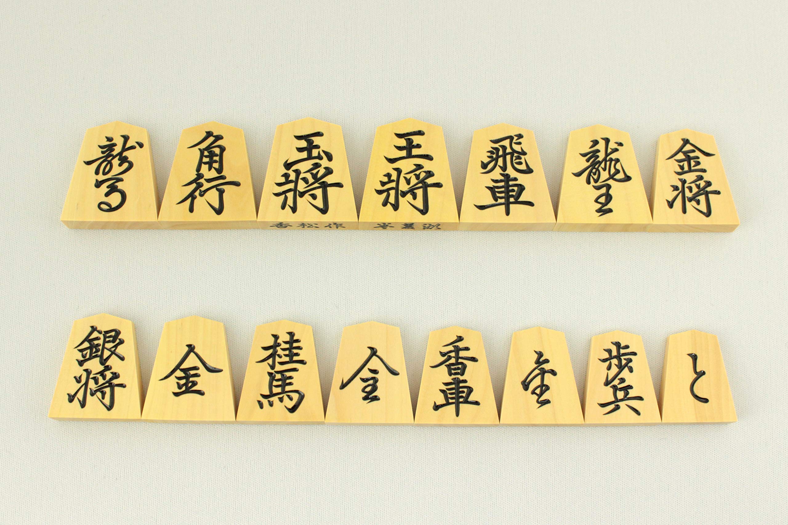 Amazon | 本桂将棋盤40号(4寸) 将棋駒+駒台3点セット (本つげ特上彫 
