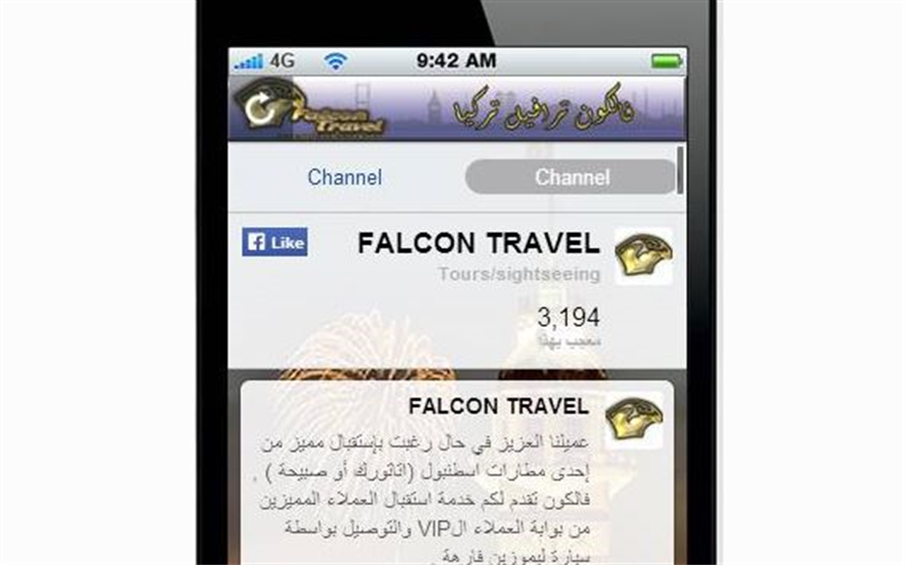 Falcon Travel APP - App on Amazon Appstore