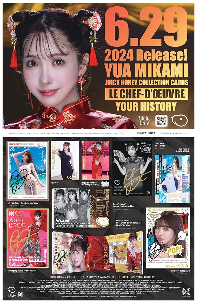 悠亜カード72枚 Amazon.co.jp: AVCジューシーハニー コレクションカード le Chef