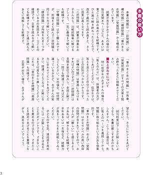 名作ドリル『トロッコ』『蜘蛛の糸』芥川龍之介 【小学校全学年用 国語