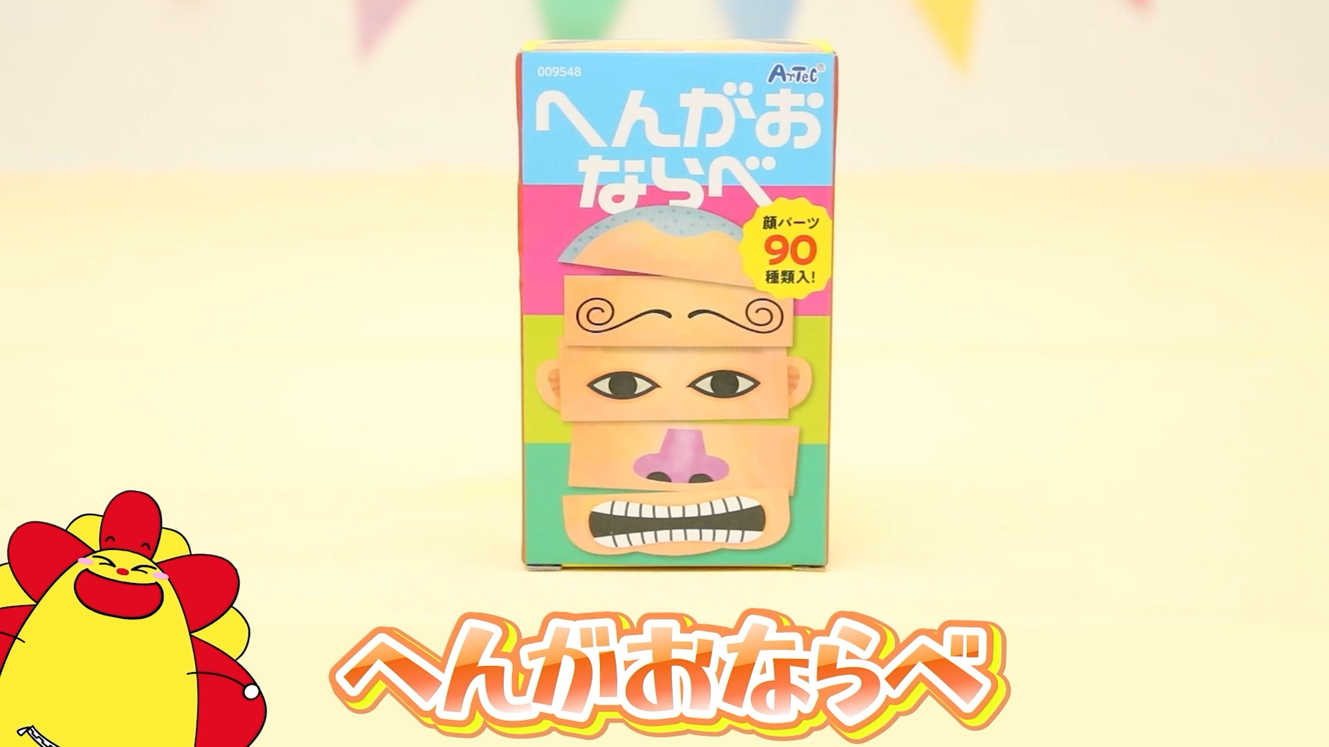 Amazon.co.jp: アーテック(Artec) へんがおならべ 知育 玩具 カード