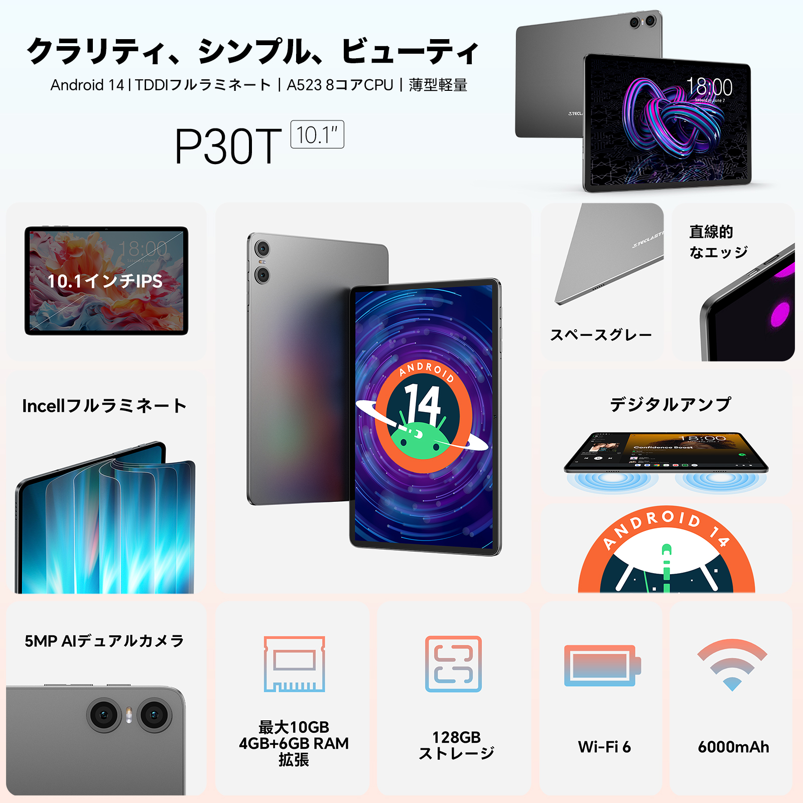 Amazon.co.jp: 【世界初Android 14 タブレット】TECLAST P30T