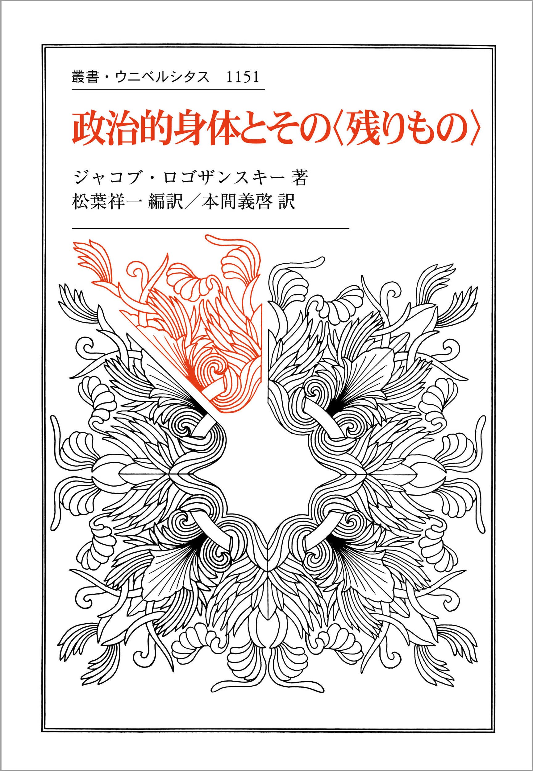 聖なる快楽 : 性,神話,身体の政治 91wZq9M705L.jpg