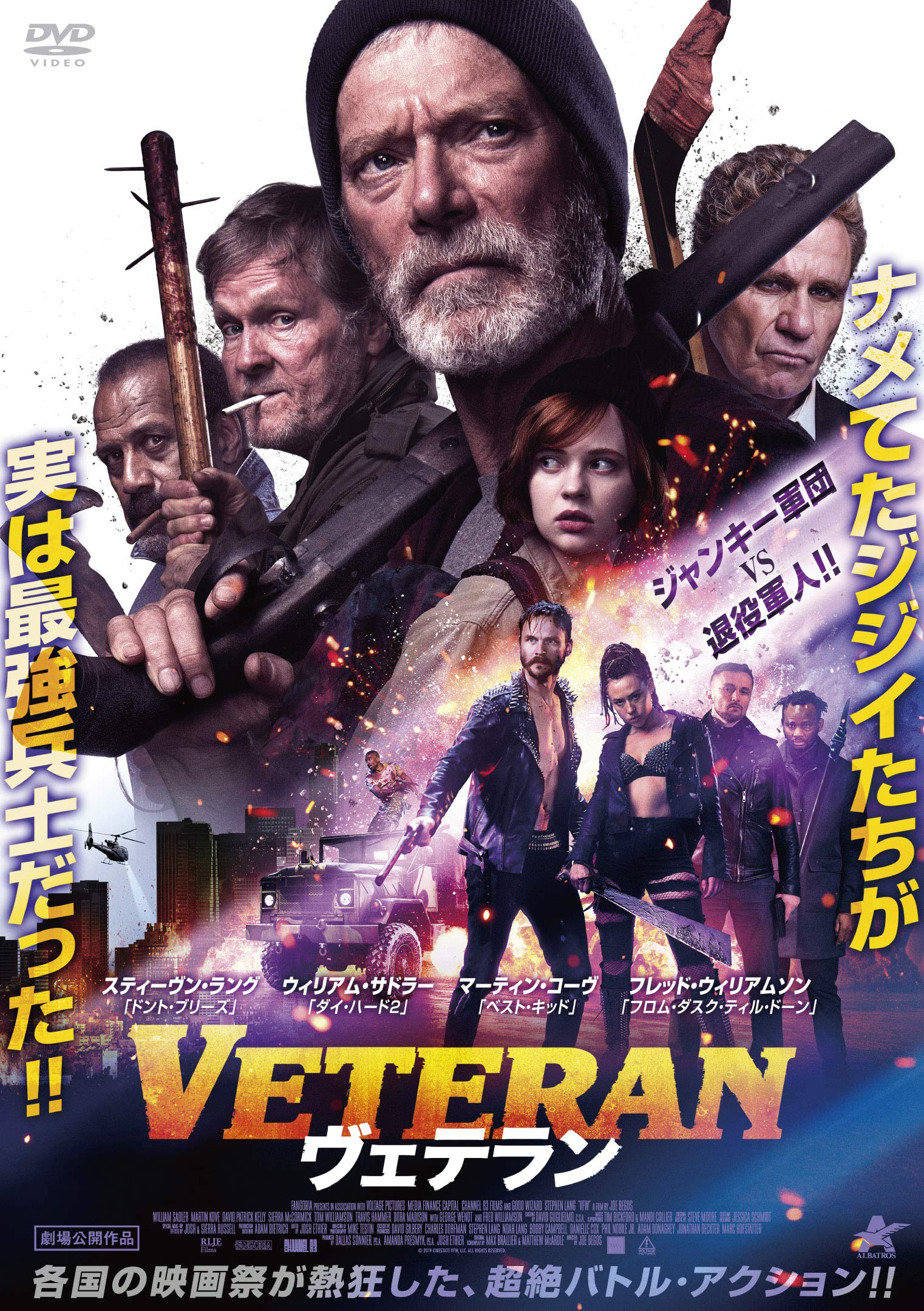 ベテラン DVD ggw725x Amazon.co.jp: VETERAN ヴェテラン [DVD] : スティーヴン・ラング