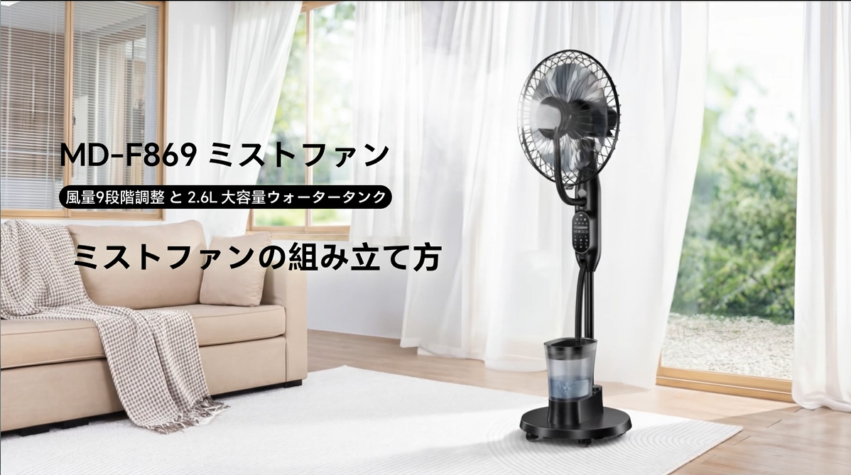 Amazon | NebulaFlow ミストファン 扇風機 2026アップグレード版 冷