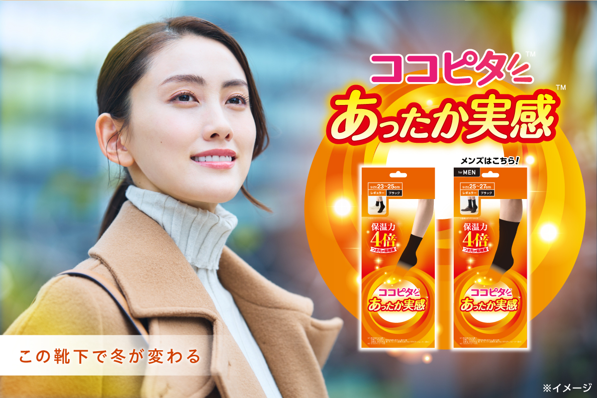 Amazon | [オカモト] ココピタ あったか実感 タイツ 80デニール 冷え