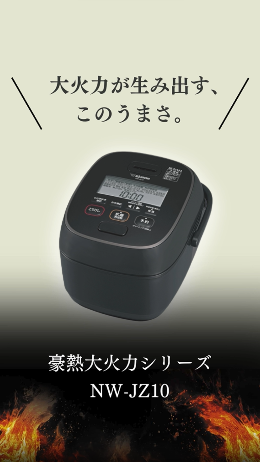 Amazon | 象印マホービン 炊飯器 5.5合 極め炊き 豪熱大火力 圧力IH 
