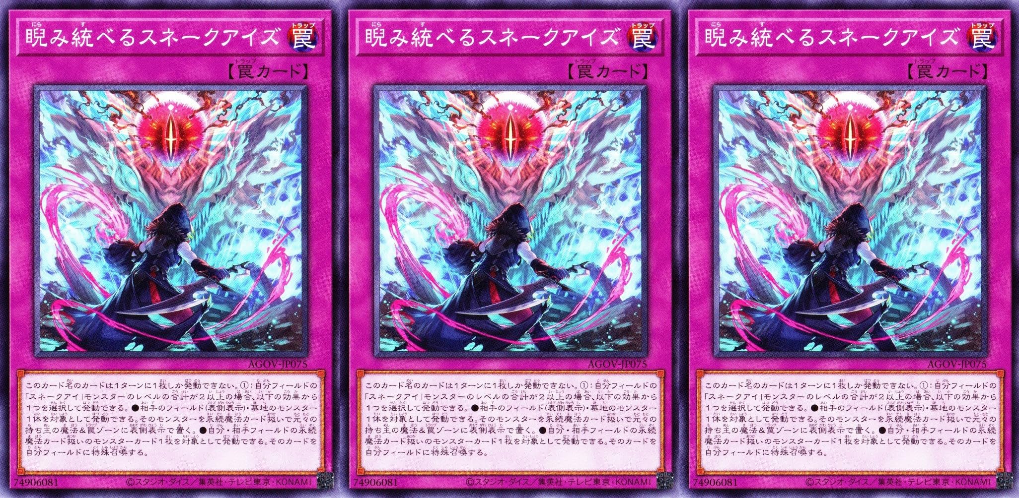 Amazon.co.jp: 罪宝デッキ スネークアイデッキ 黒魔女ディアベルスター 