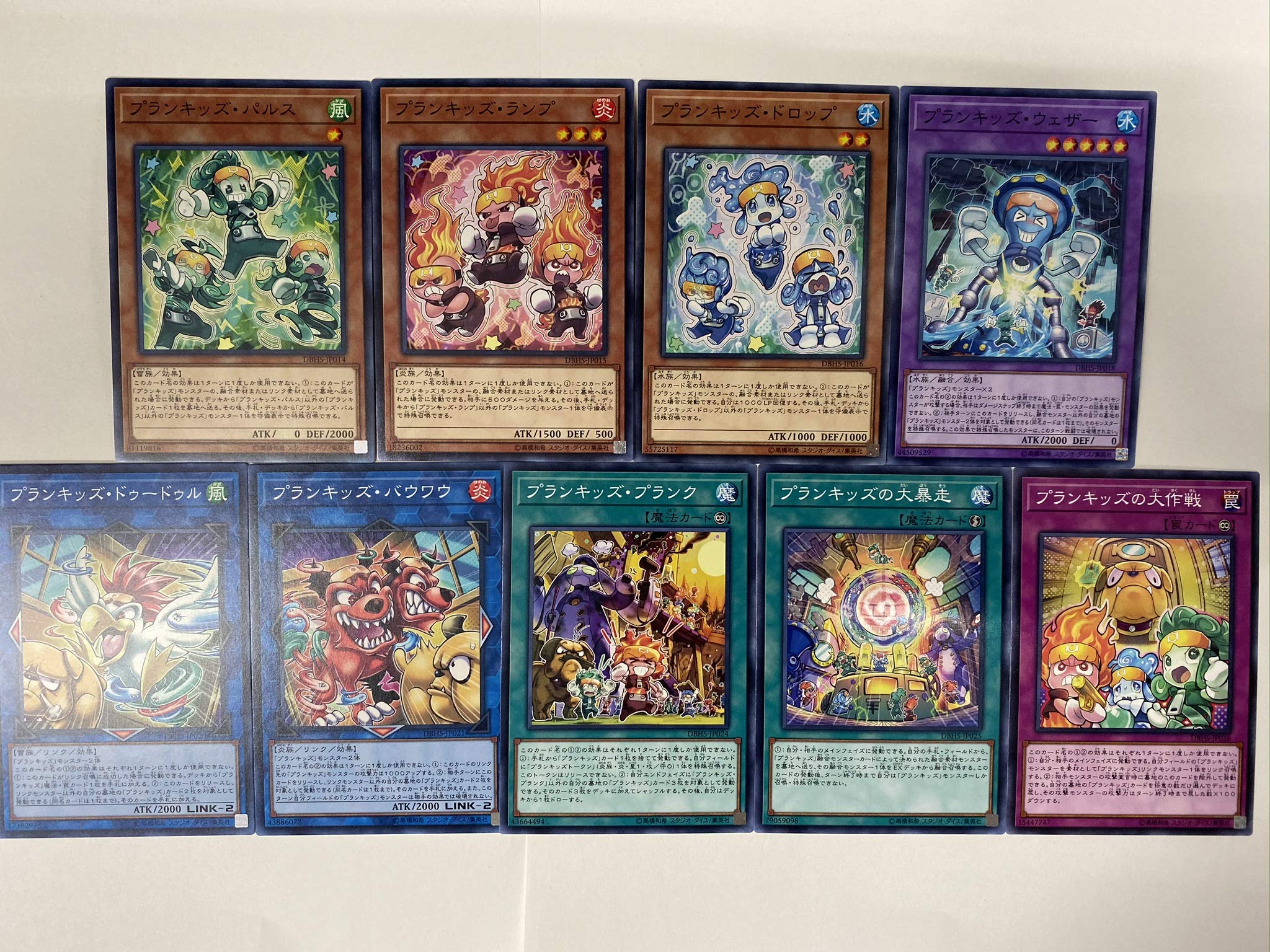 Amazon | 【ノーマル各3枚セット】遊戯王 プランキッズ デッキパーツ 