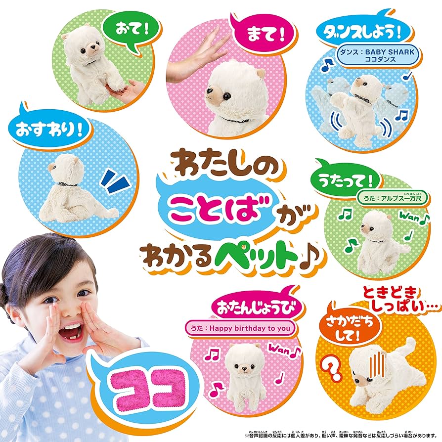 Amazon | セガトイズ(SEGA TOYS) ココさかだちして Premium