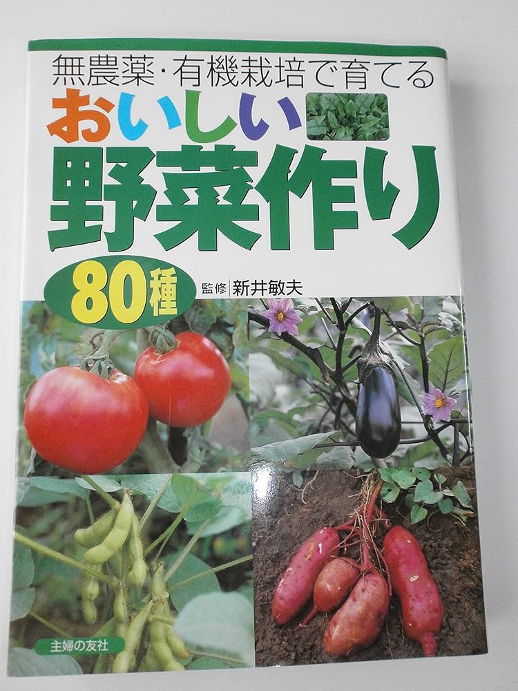 自然農法でおいしい野菜づくり 他商品パーカー、書籍 自然農法でおいしい野菜づくり 他商品パーカー、書籍 自然農法で