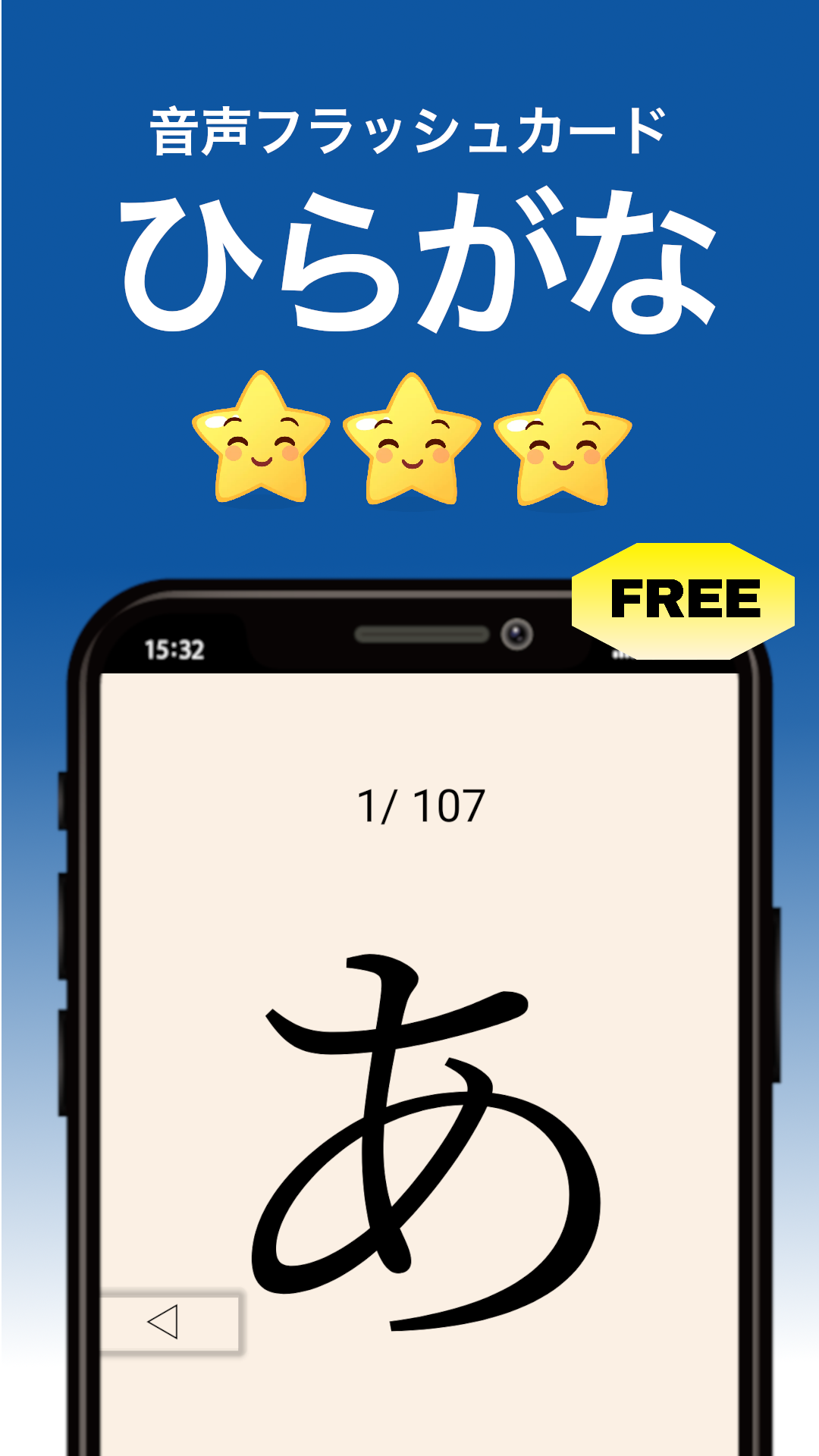 Japanese Hiragana voice flashcardAmazon.inAppstore for Android