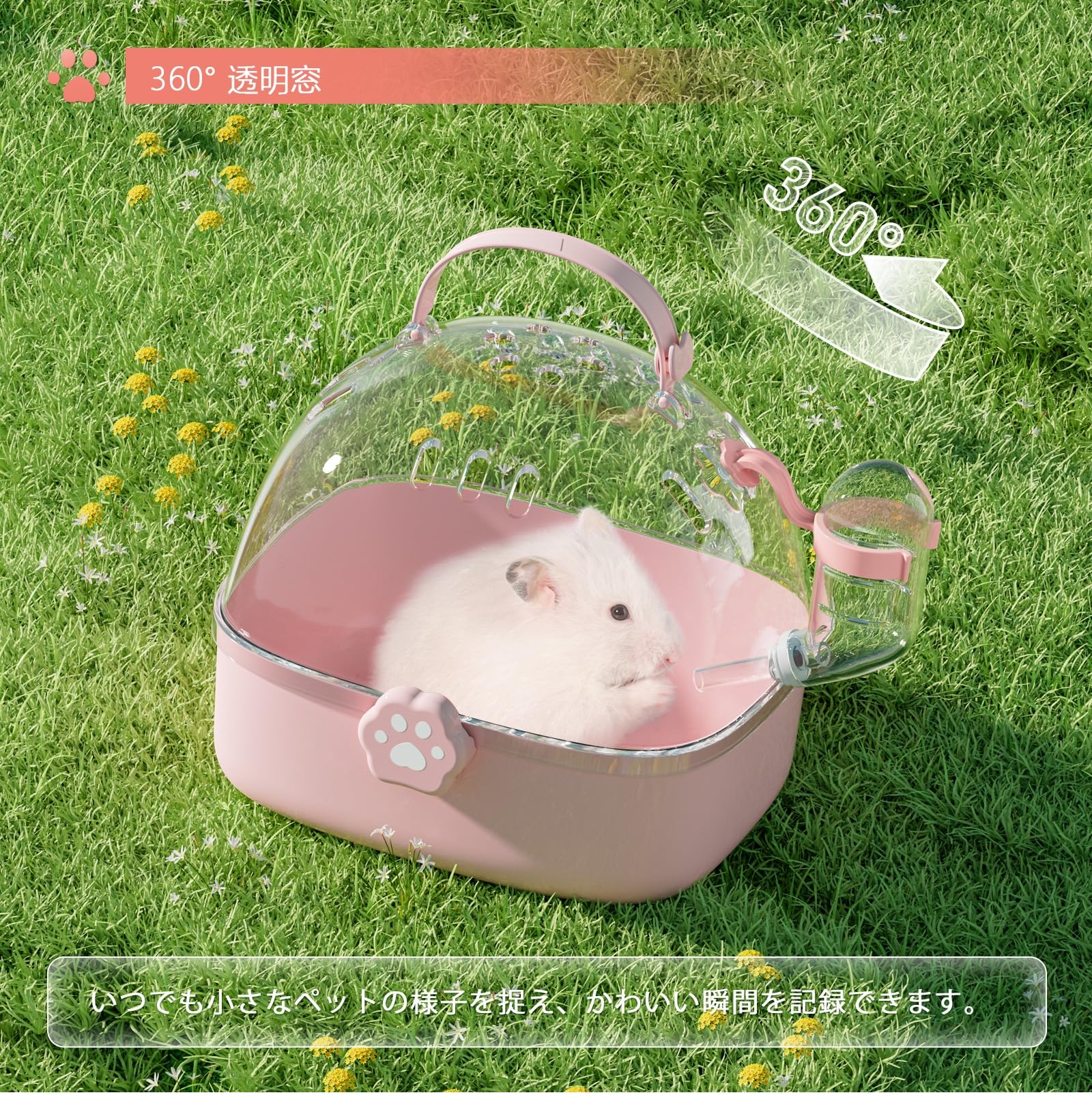 Amazon.co.jp: BUCATSTATE ハムスターキャリー お出かけケージ