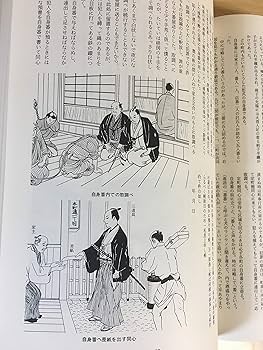 図説江戸の司法・警察事典 (1980年) |本 | 通販 | Amazon
