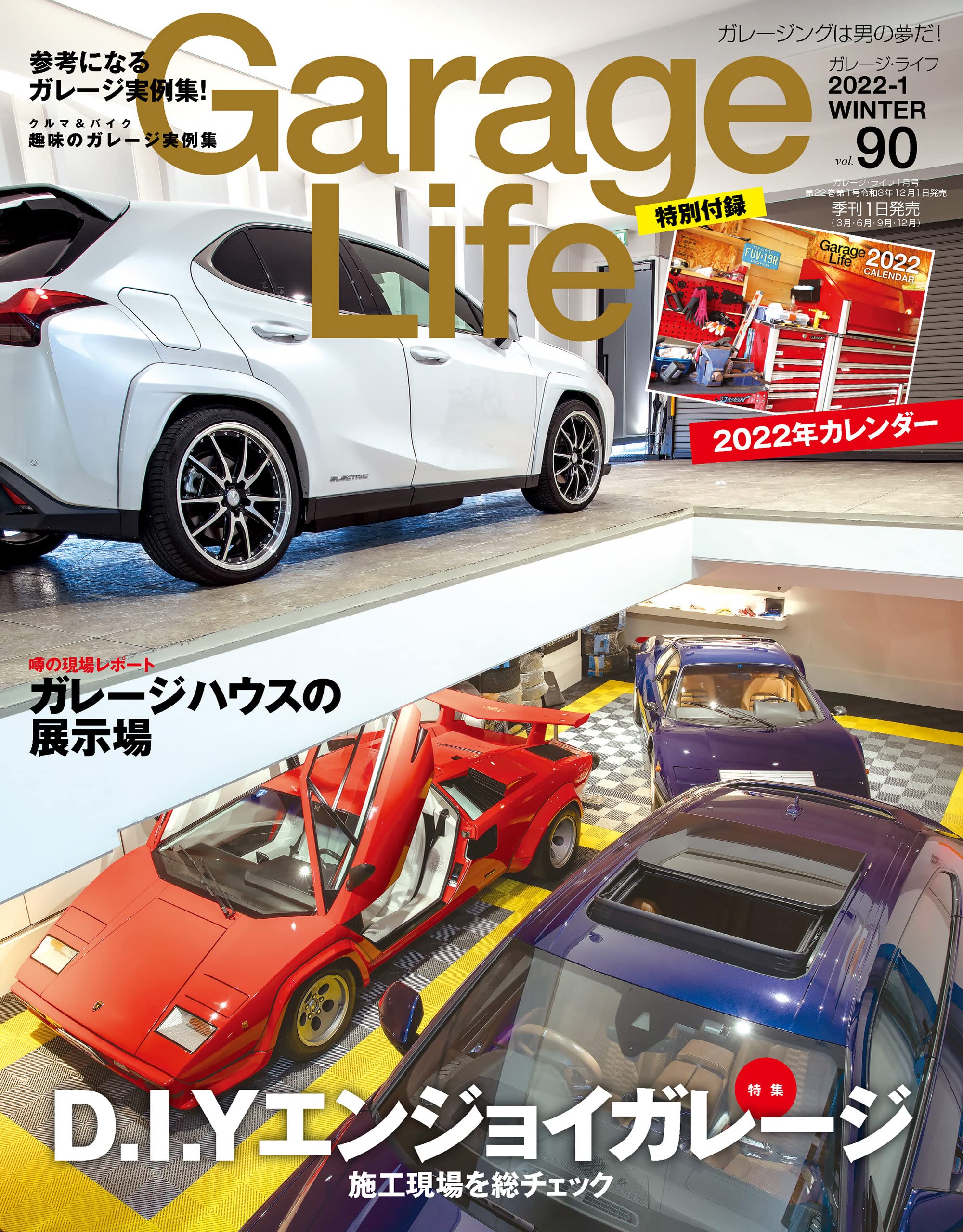 Garage Life Vol 1〜Vol 22 Set バラ売りなし Garage Life Vol 1〜Vol 22 Set バラ売りなし