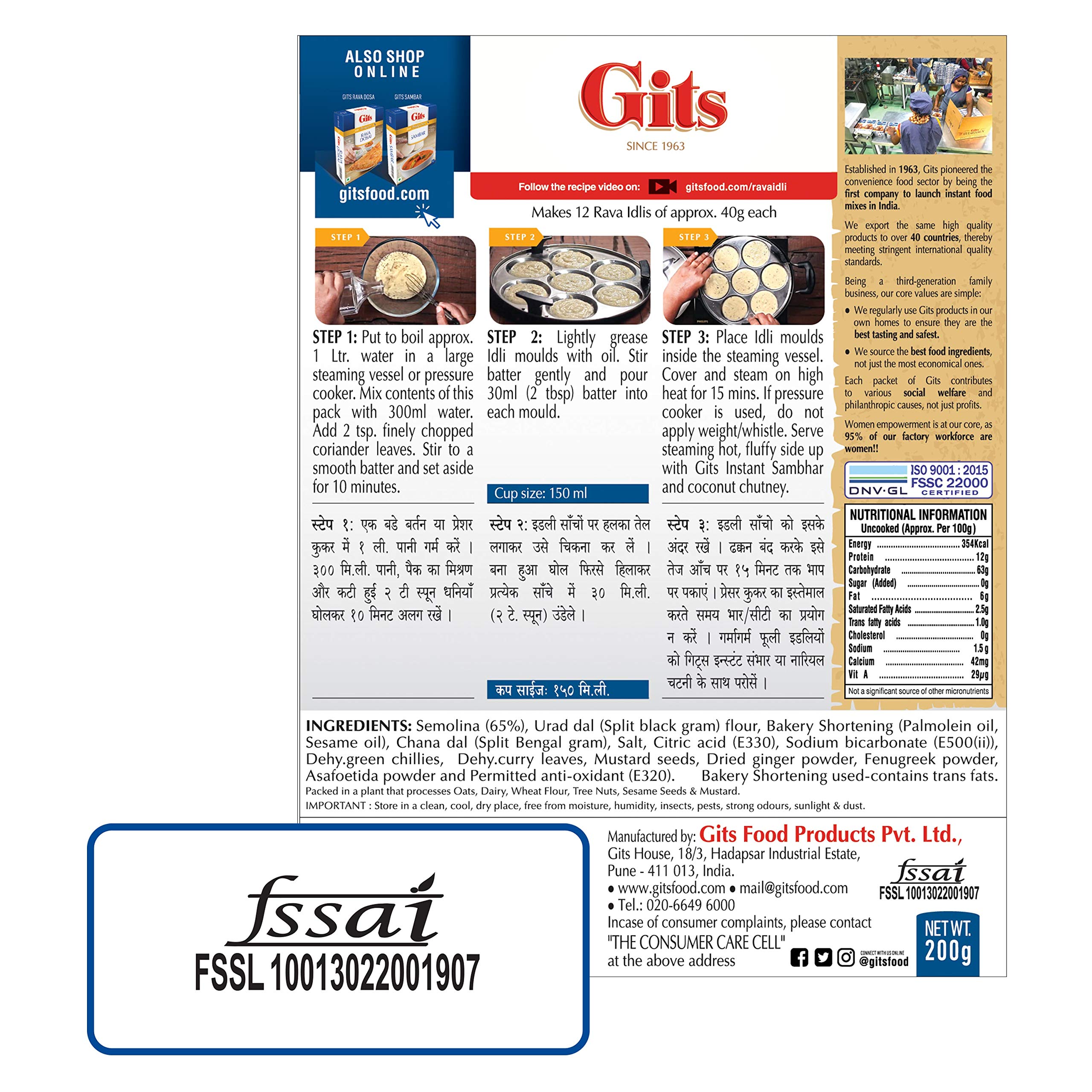 Gits Rava Idli Mix, 7 Ounce