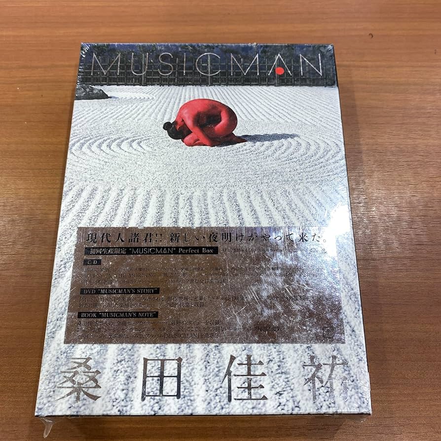 Amazon.co.jp: MUSICMAN(初回生産限定 “MUSICMAN” Perfect Box