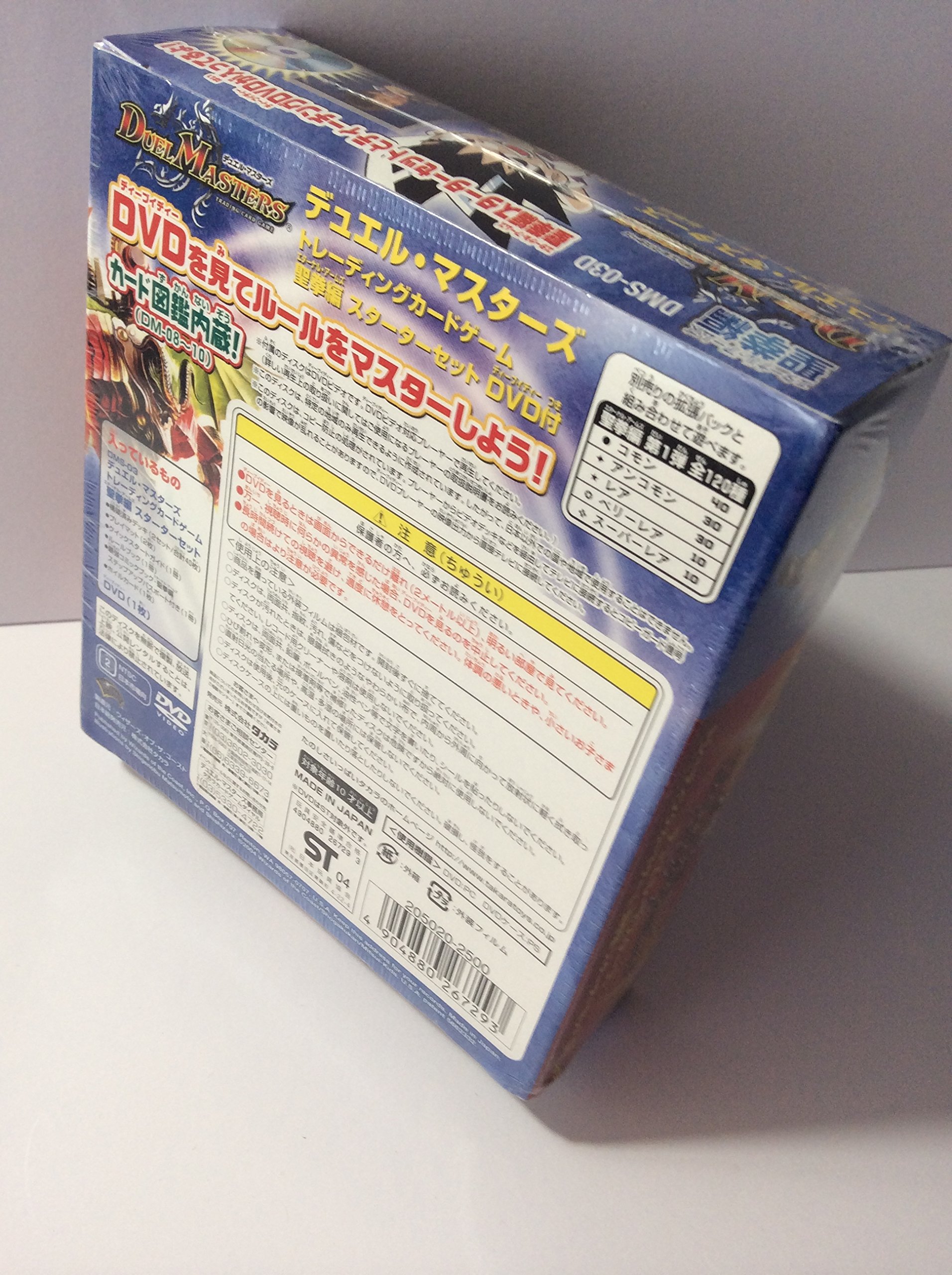 Amazon.co.jp: デュエルマスターズ 聖拳編 スターターセットDVD