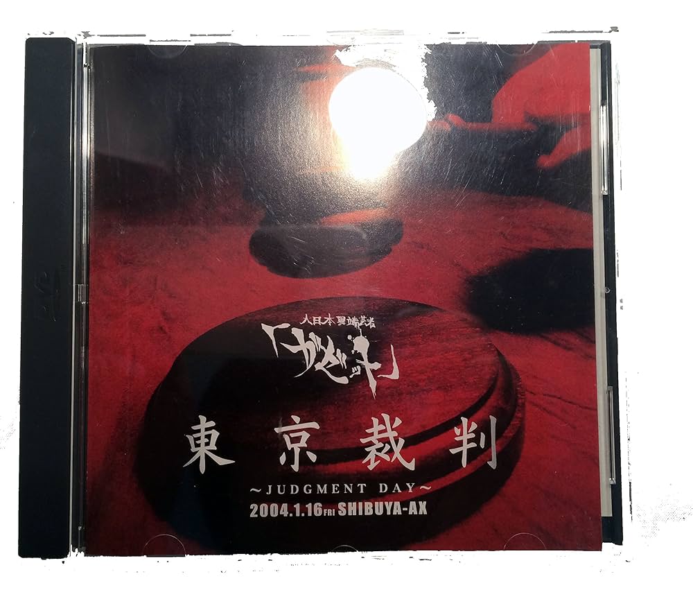 Amazon.co.jp: 東京裁判~JUDGMENT DAY~ [DVD] : ガゼット