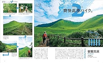 絶景ハイキングを楽しむ本[関西版] (エルマガMOOK) | 京阪神エル