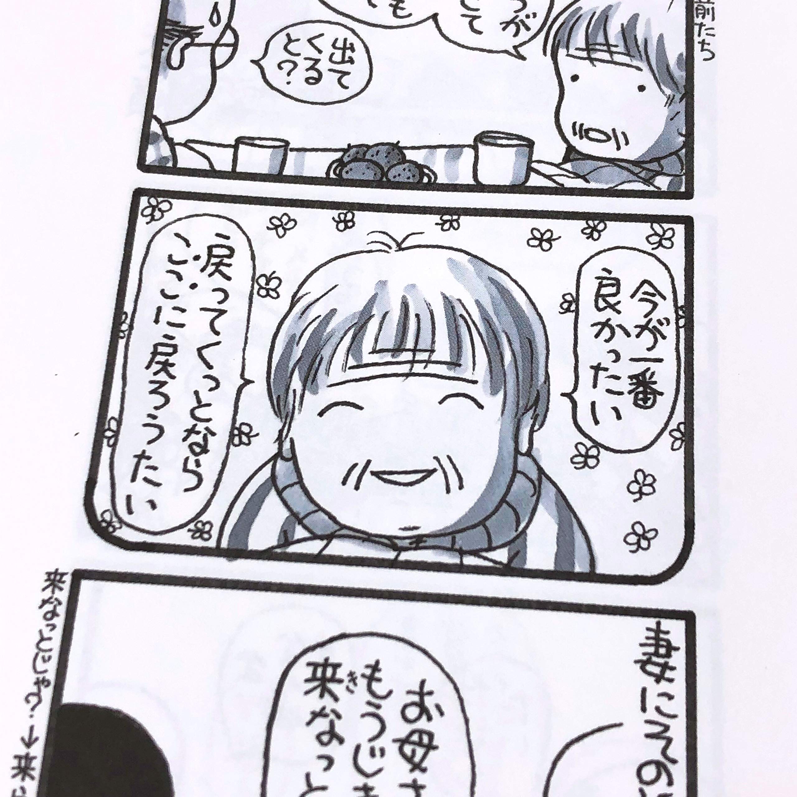 ペコロスの母に会いに行くコミックエッセイ, ペコロスの母 漫画 – ZOOBFA