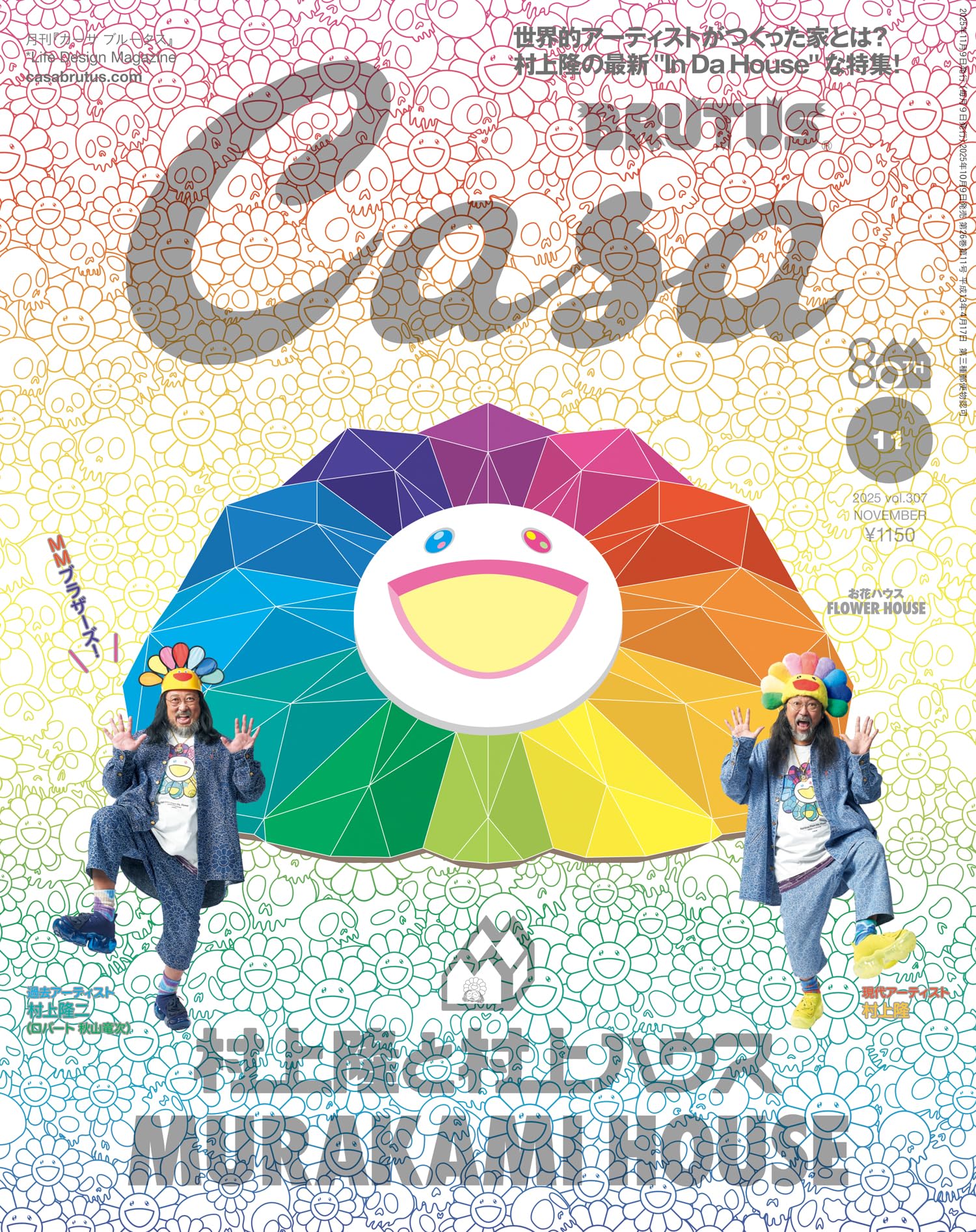 【Colorful】Casa Brutus 　36冊セット Colorful様専用】Casa Brutus 36冊セット - メルカリ
