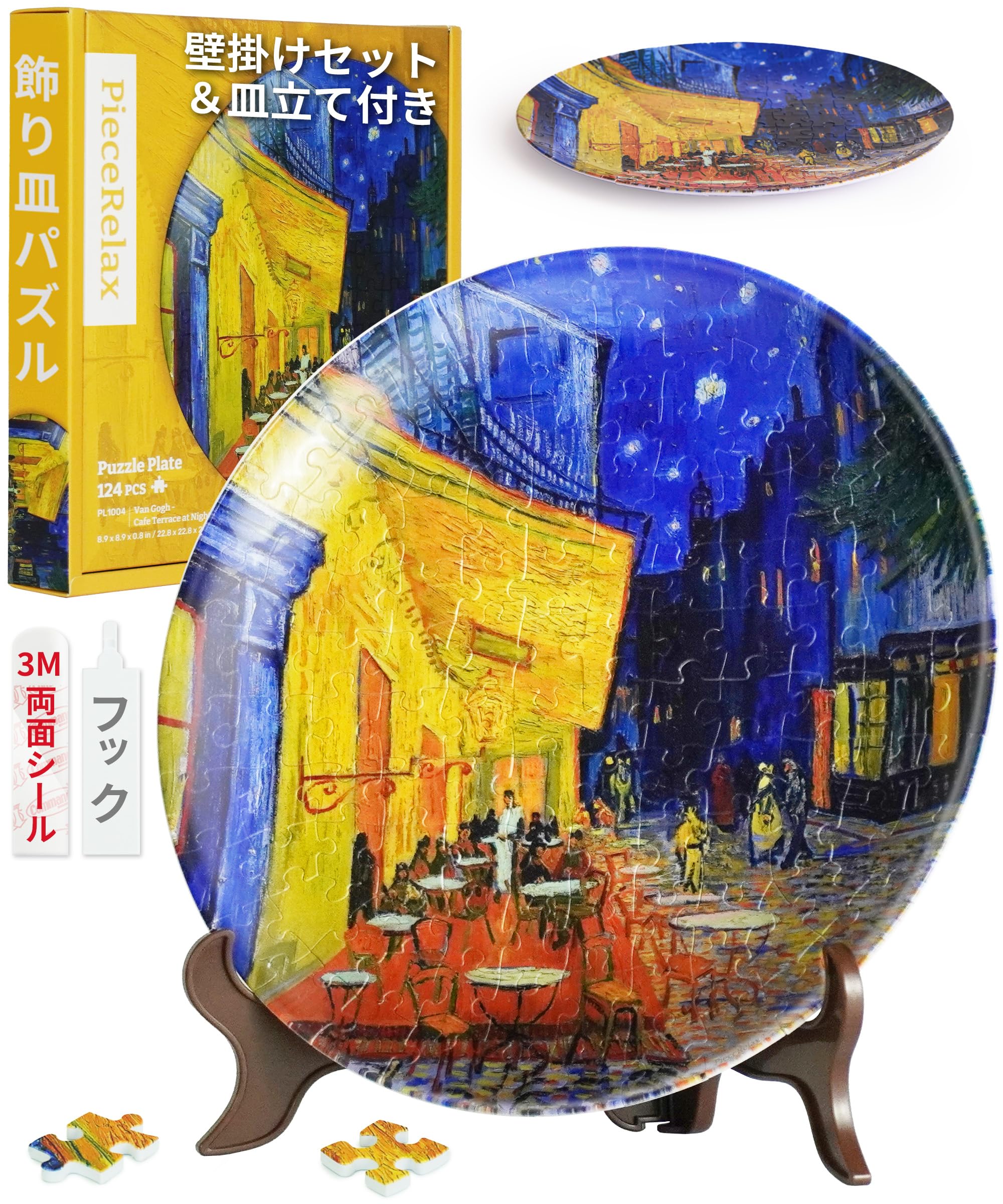 BEVERLY 車用品・バイク用品 ピースリラックス 124ピース 飾り皿パズル