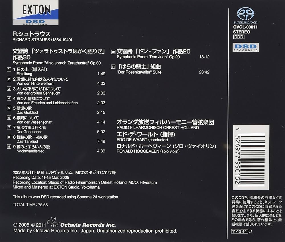 R.シュトラウス:交響詩「ツァラトゥストゥラはかく語りき