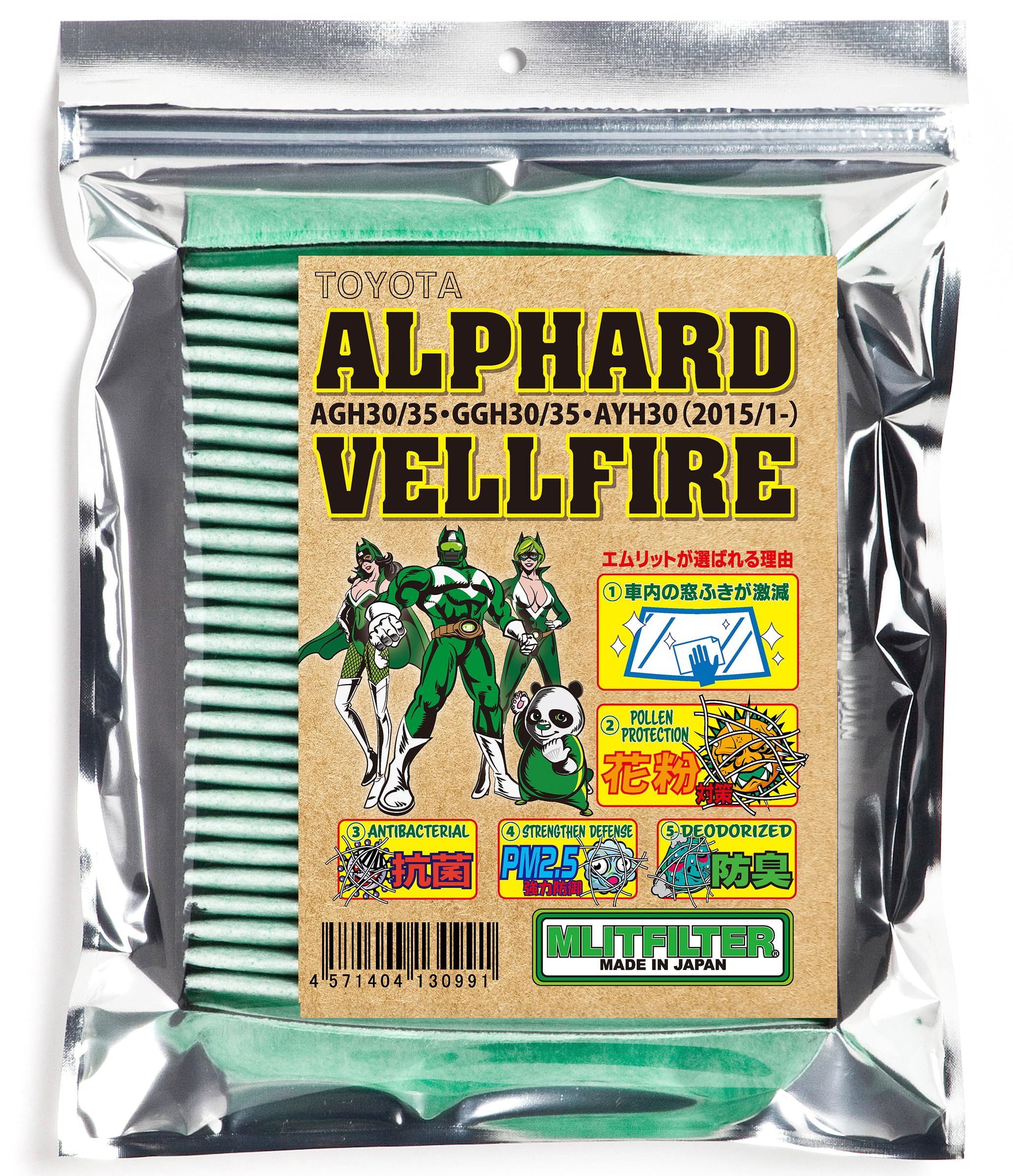 Emlit Filter Toyota Alphard Vellfire Air Conditioner Filter D-020_ALVEL (AGH30/35 GGH30/35 AYH30) Pollen Protection, Antibacterial, Mildew Resistant, Odor Resistant