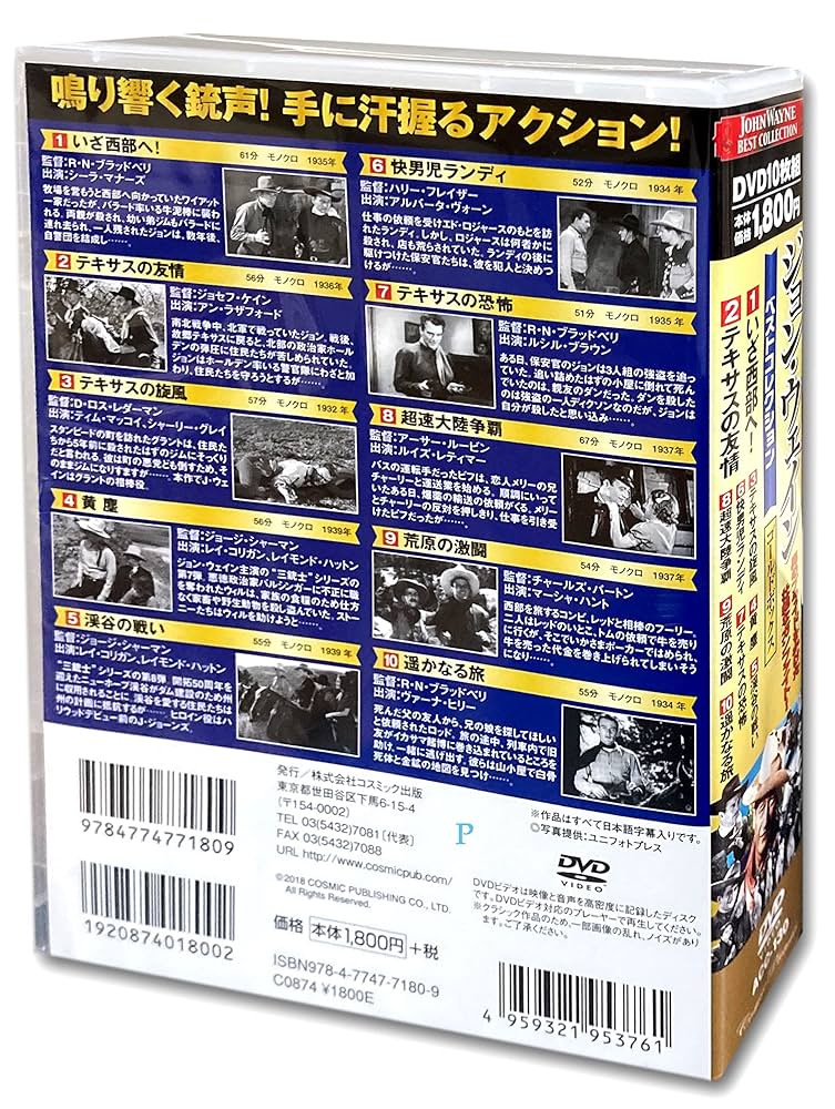 多彩なDVDコレクション35枚セット JR全路線 DVDコレクション 第99号(JR九州 大村線 佐世保線 長崎