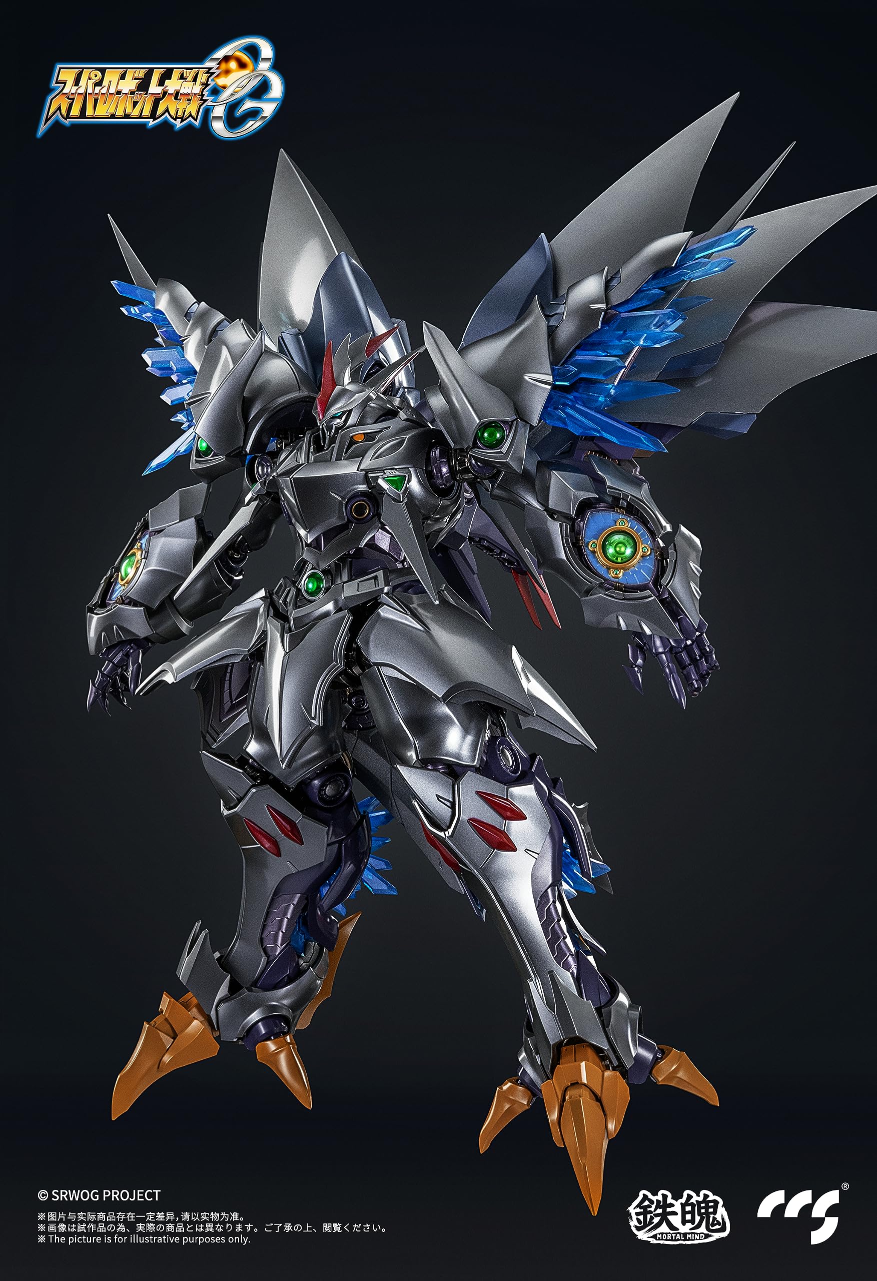 Amazon | CCSTOYS 鉄魄 [MORTAL MIND] シリーズ 『スーパーロボット 