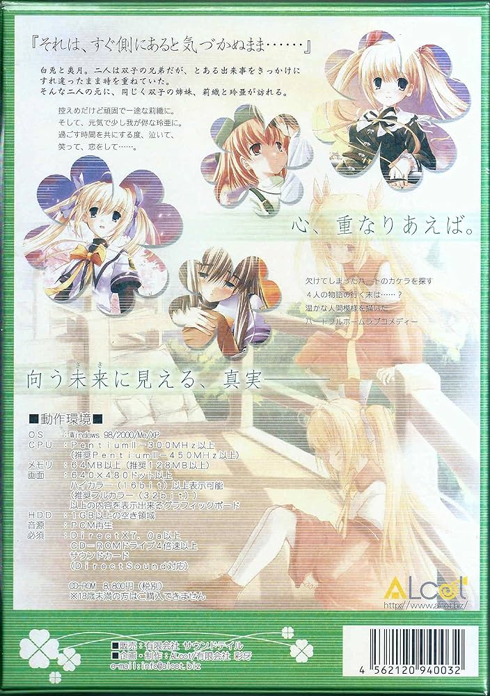 Amazon.co.jp: Clover Heart's : PCソフト