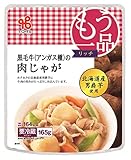 [冷蔵] もう一品おかずの極み もう一品リッチ 黒毛牛(アンガス種)の肉じゃが 165g