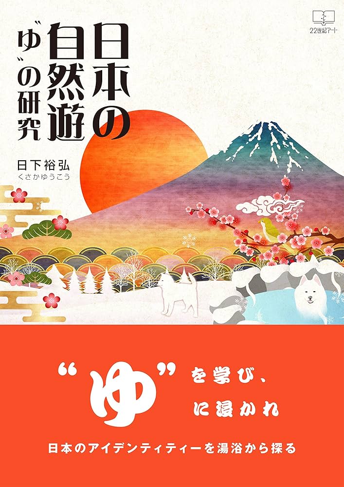 自然と文化を越えて 自然と文化を越えて (叢書人類学の転回) | フィリップ・デスコラ