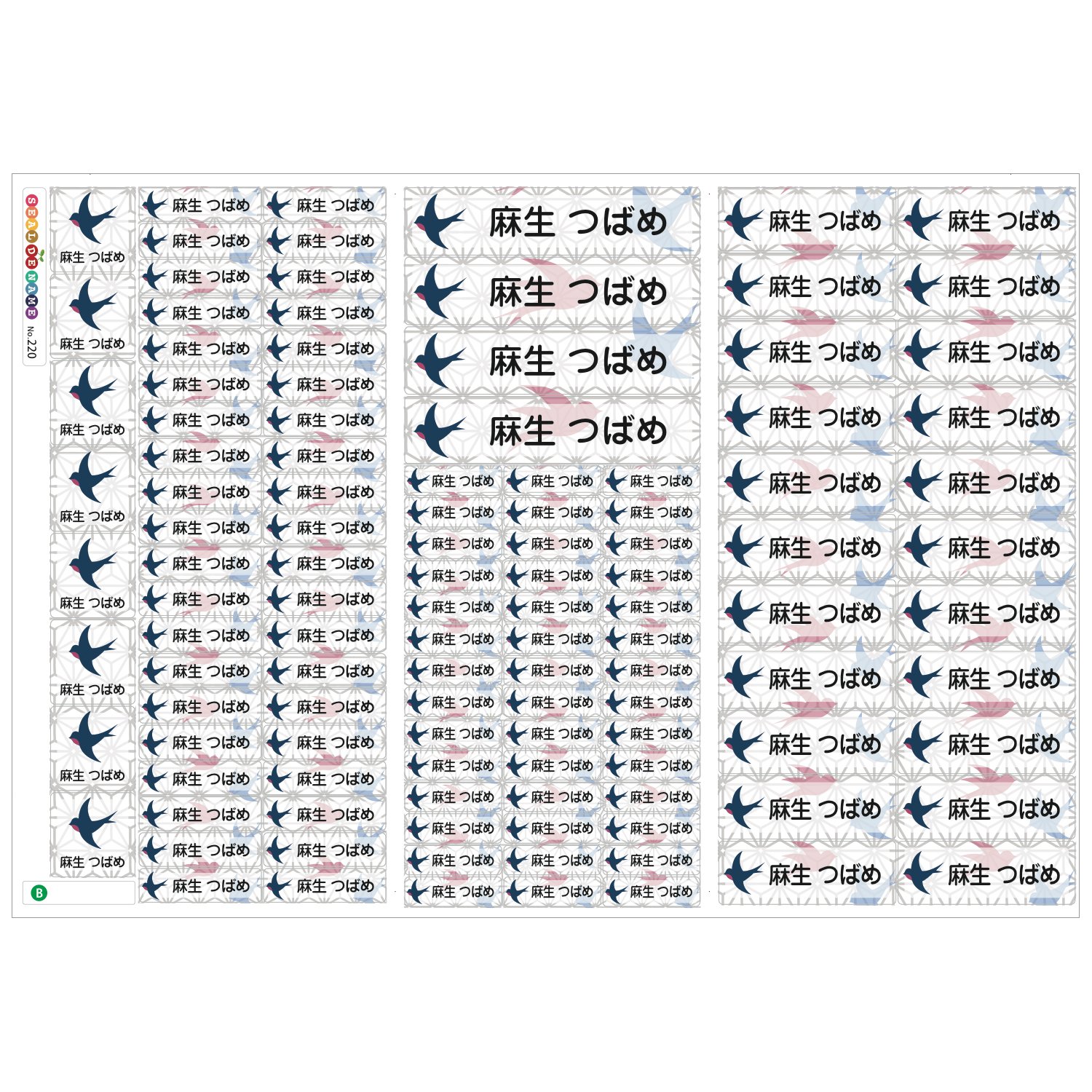 Amazon | お名前シール 布用ラバー【（ツバメ）最大135枚】クラス名OK 