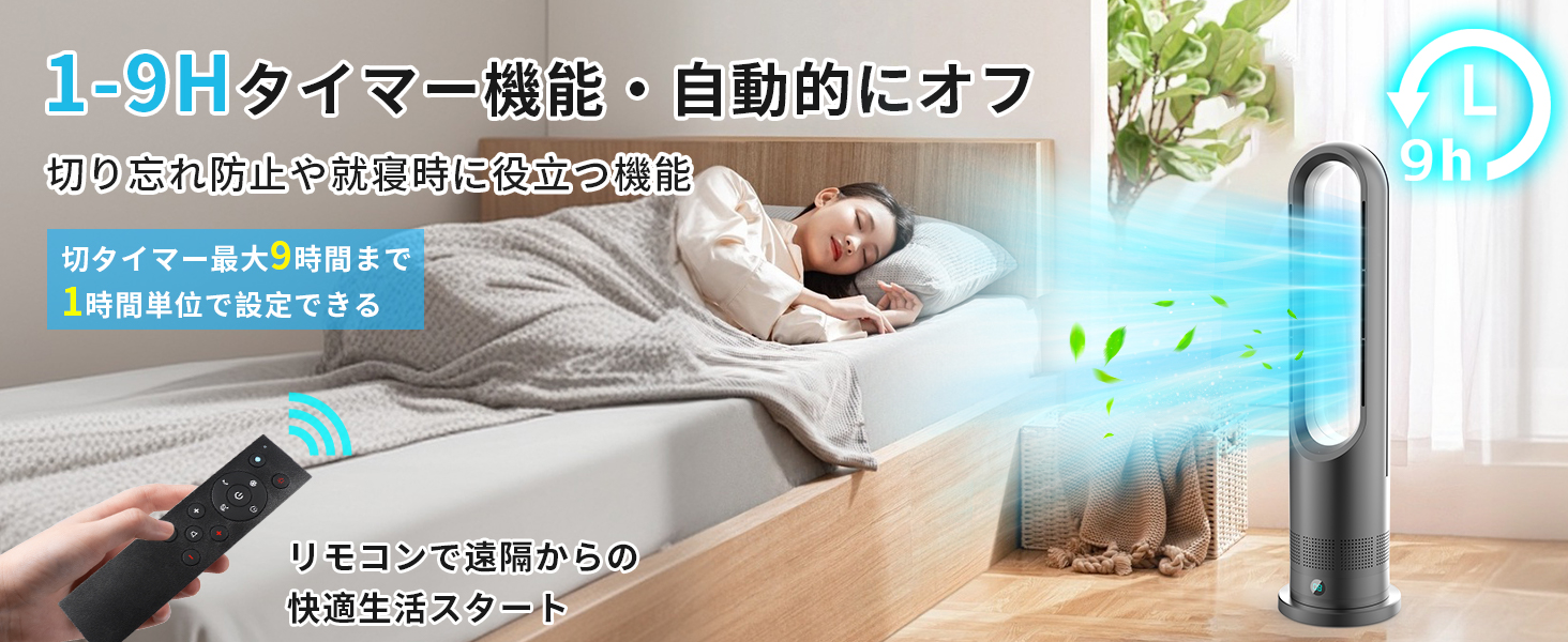 Amazon | 【2025新登場&冷暖兼用&DC電気節約】タワーファン 羽なし