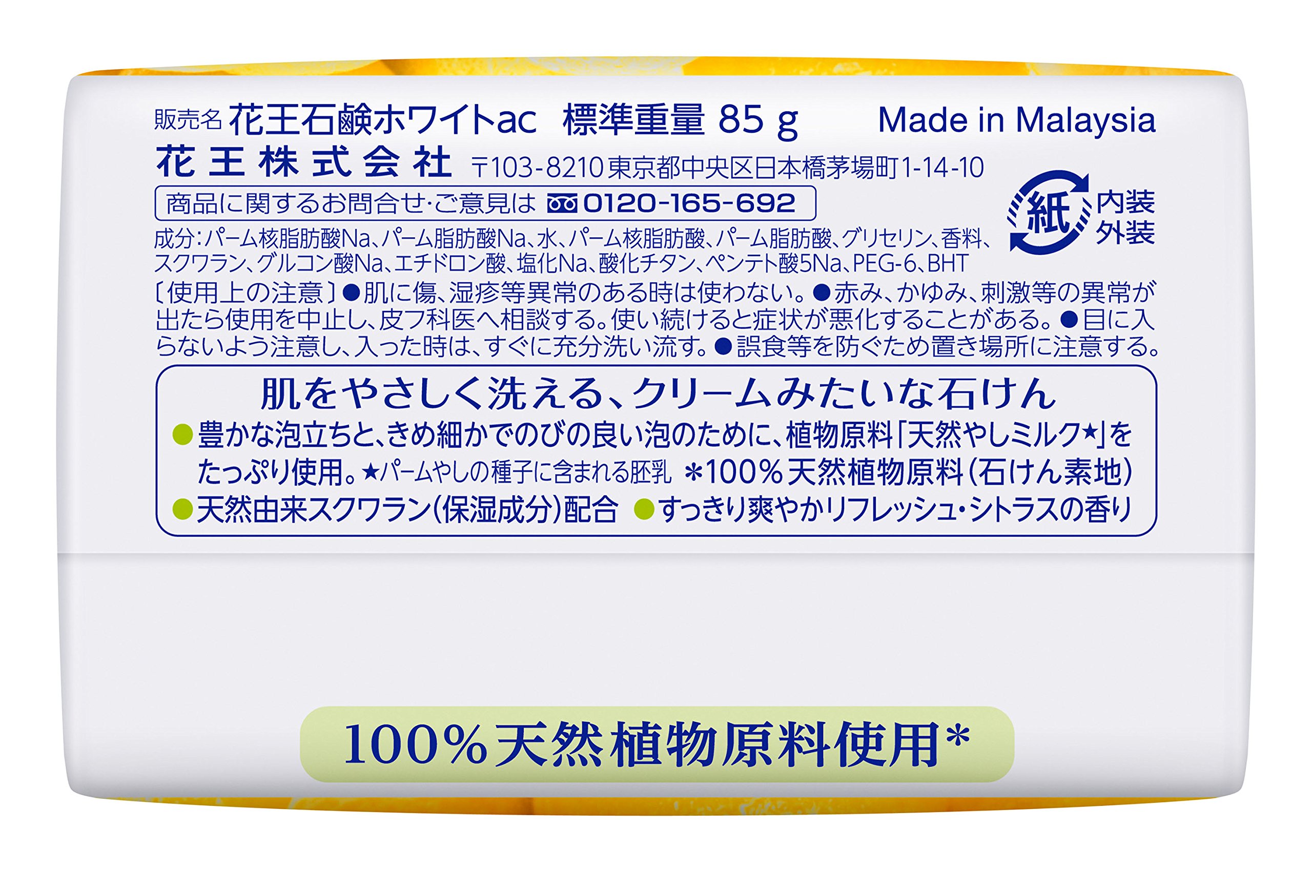 Amazon.co.jp: 花王ホワイト リフレッシュシトラスの香り レギュラー 