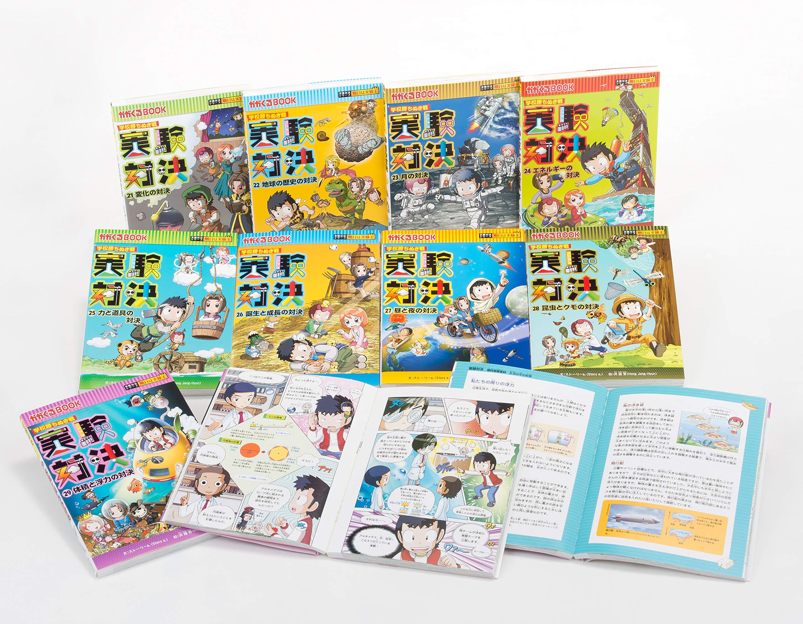 学校勝ちぬき戦・実験対決シリーズ【10巻セット】21巻-30巻 