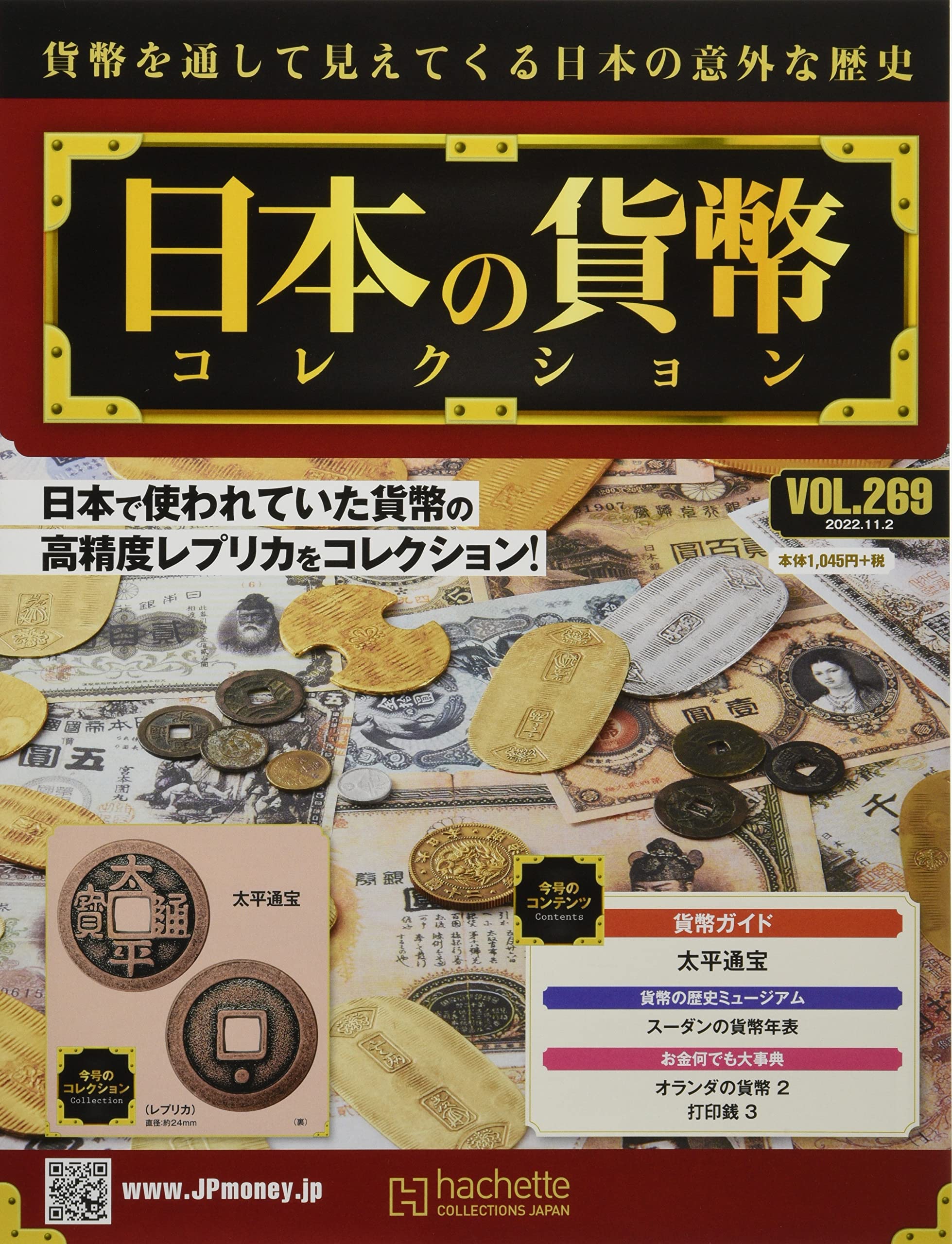 旧貨幣 11枚セット コレクション 平成11年（1999年） 敬老貨幣セット – 野崎コイン
