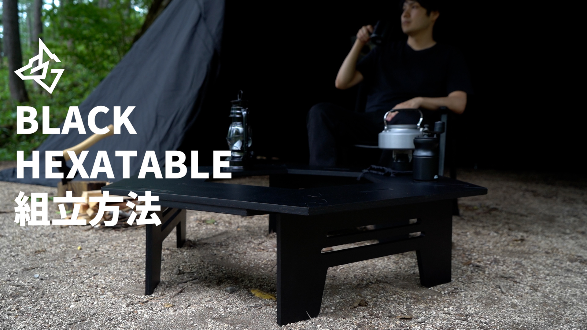 Amazon | BlackishGear ブラックヘキサテーブル キャンプ